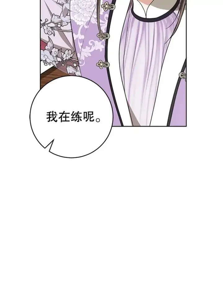漫画《武林世家的失宠小孙女》60.好久不见第58张图