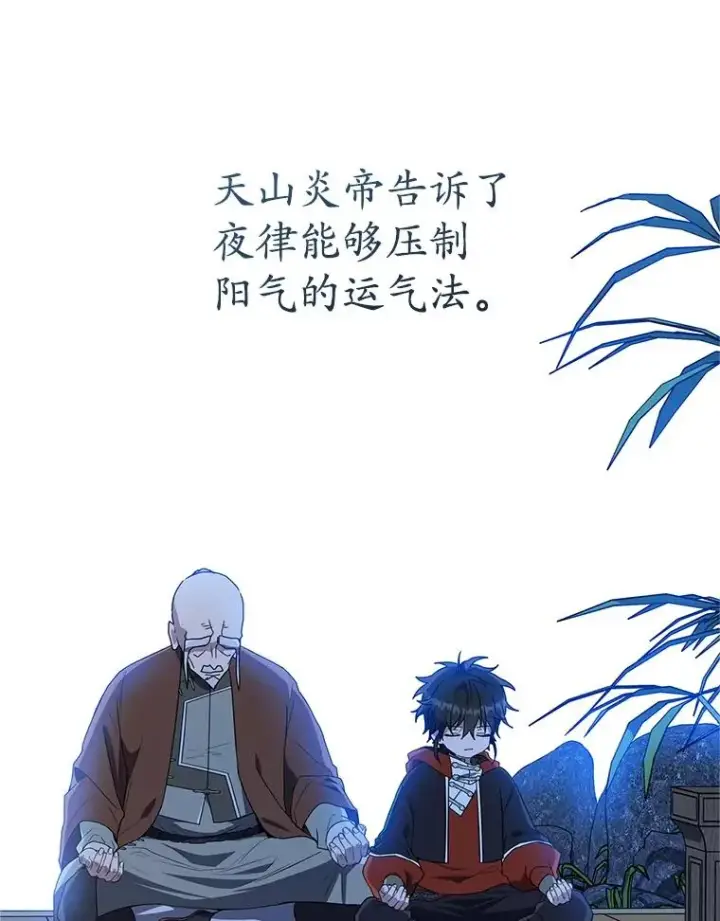 漫画《武林世家的失宠小孙女》60.好久不见第59张图