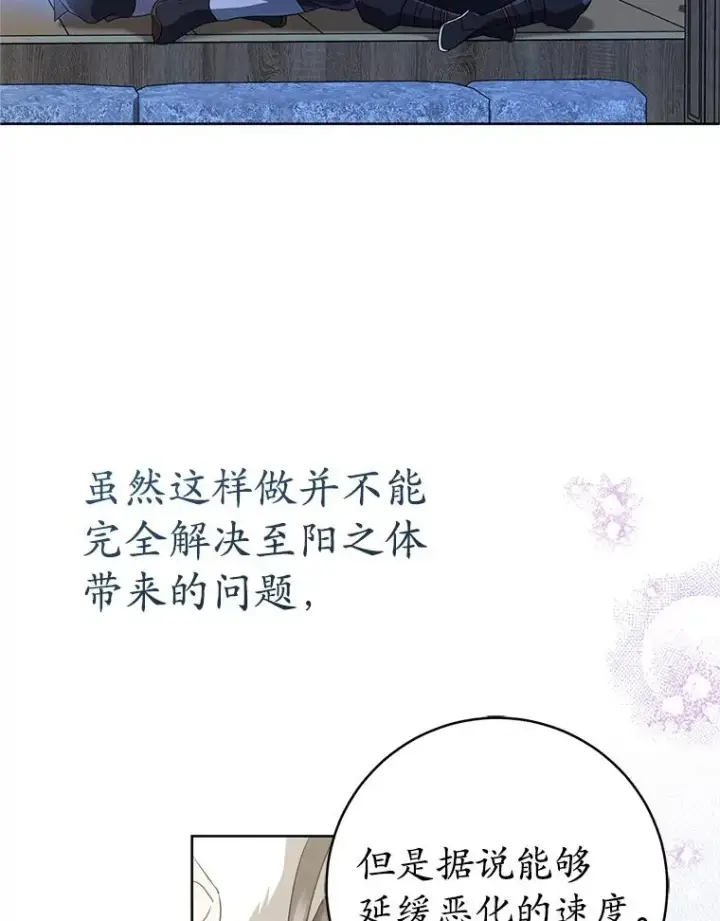 漫画《武林世家的失宠小孙女》60.好久不见第60张图