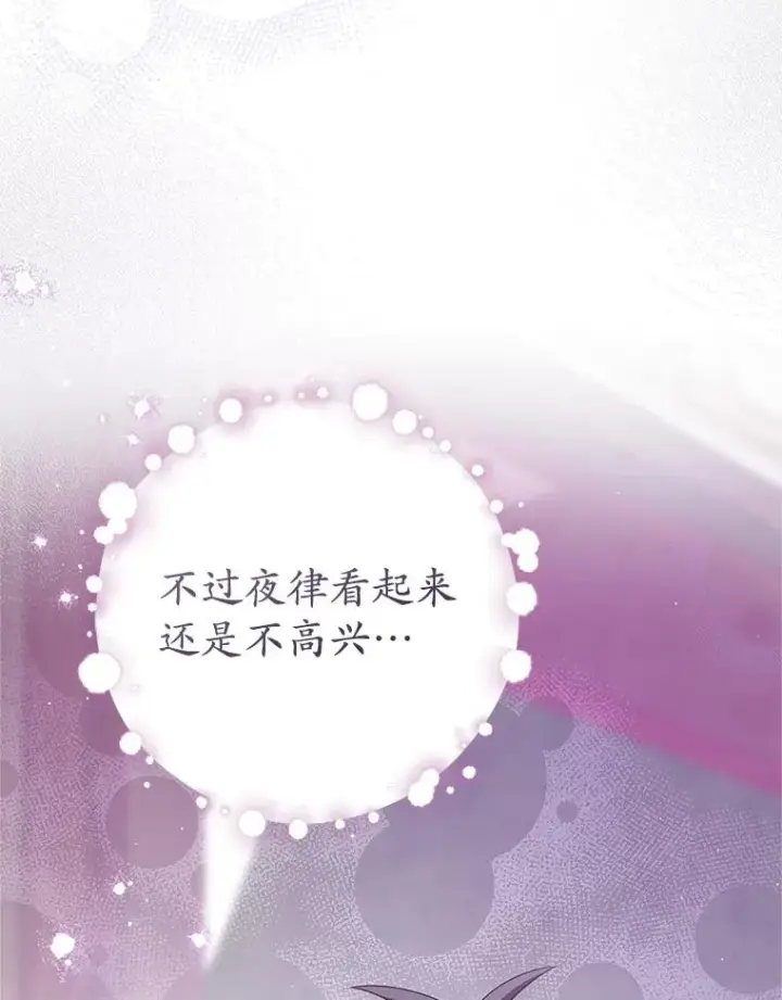 漫画《武林世家的失宠小孙女》60.好久不见第62张图