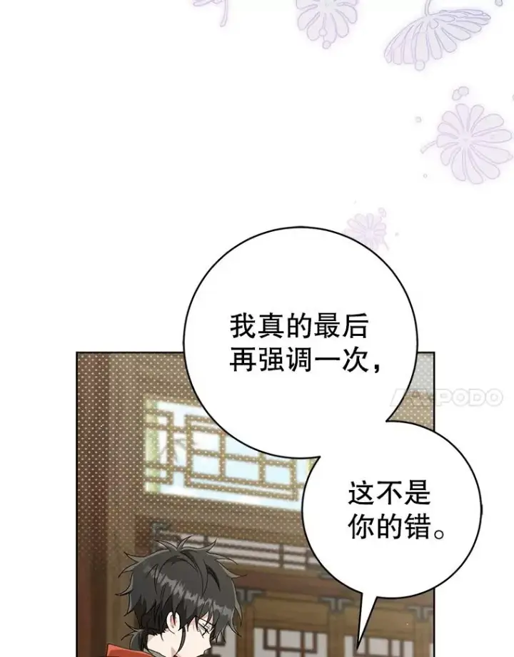 漫画《武林世家的失宠小孙女》60.好久不见第64张图