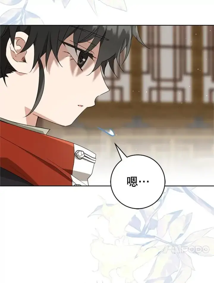 漫画《武林世家的失宠小孙女》60.好久不见第67张图