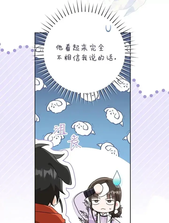 漫画《武林世家的失宠小孙女》60.好久不见第68张图