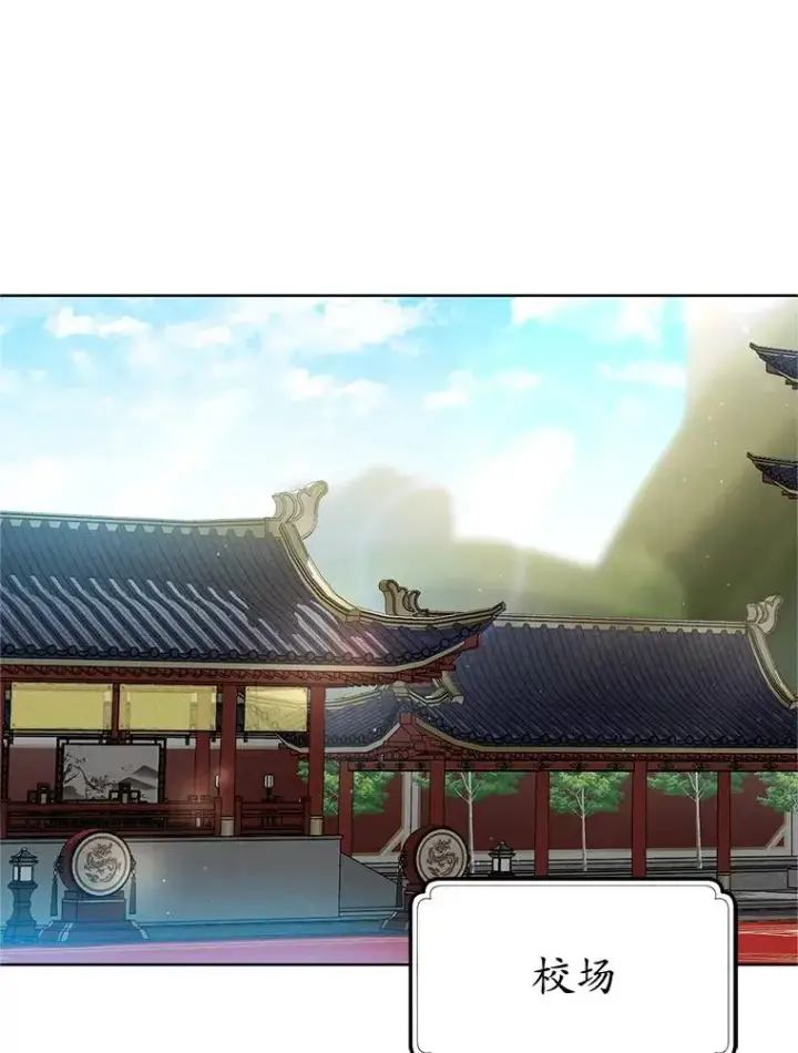 漫画《武林世家的失宠小孙女》60.好久不见第72张图