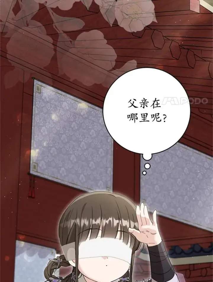 漫画《武林世家的失宠小孙女》60.好久不见第74张图