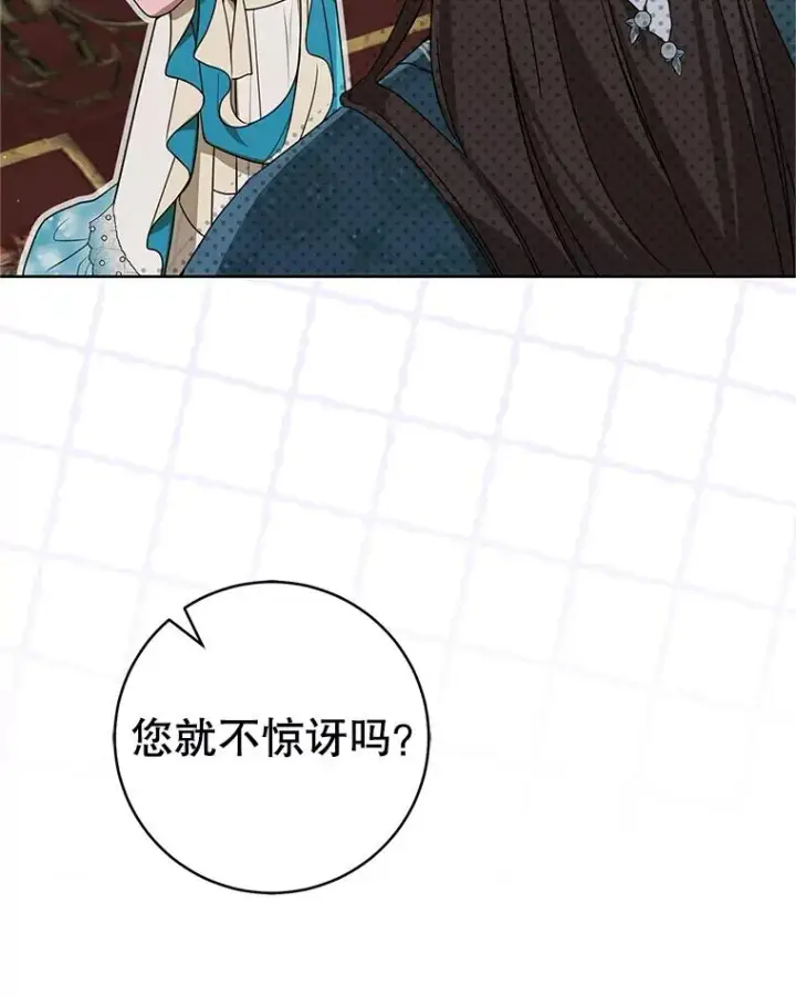 漫画《武林世家的失宠小孙女》60.好久不见第8张图