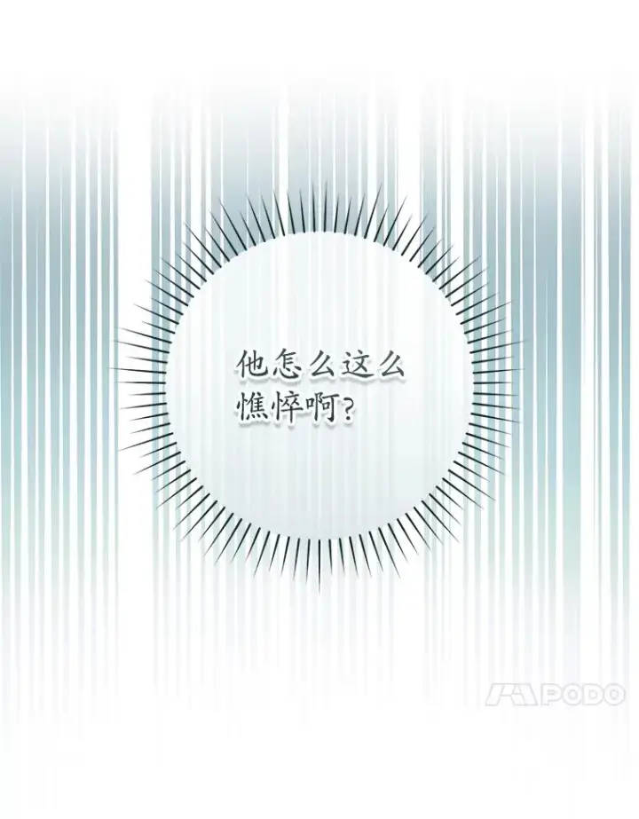 漫画《武林世家的失宠小孙女》60.好久不见第80张图