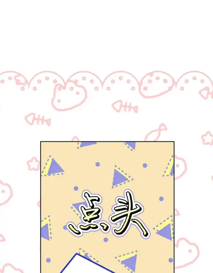 漫画《武林世家的失宠小孙女》60.好久不见第82张图