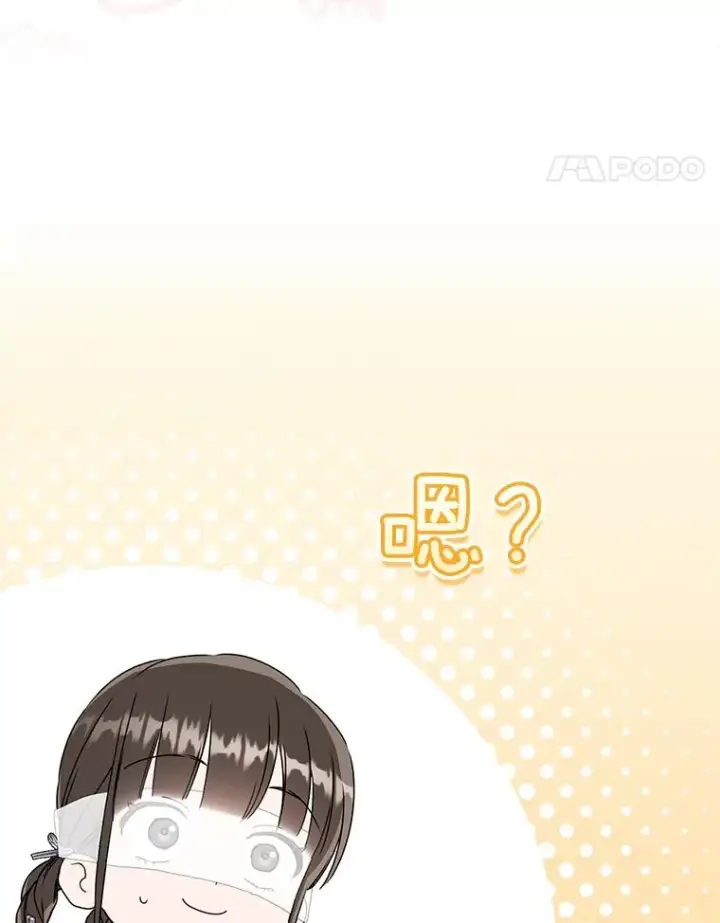 漫画《武林世家的失宠小孙女》60.好久不见第84张图