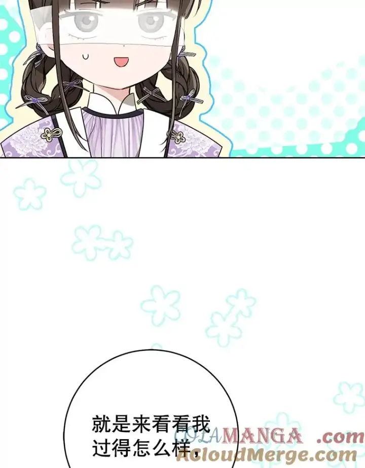 漫画《武林世家的失宠小孙女》60.好久不见第89张图