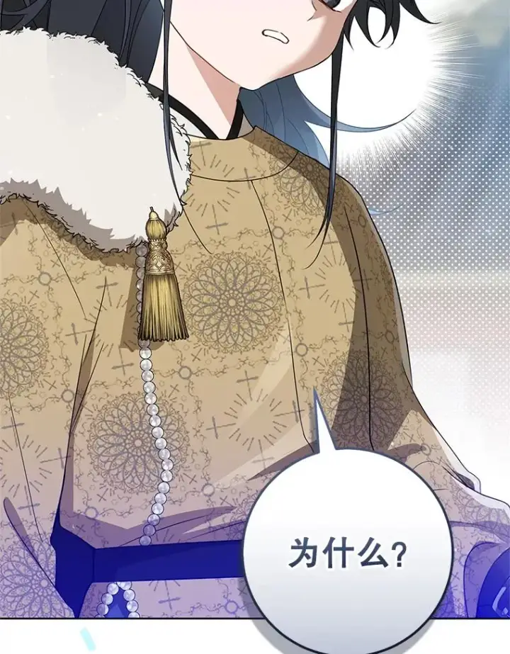 漫画《武林世家的失宠小孙女》60.好久不见第91张图