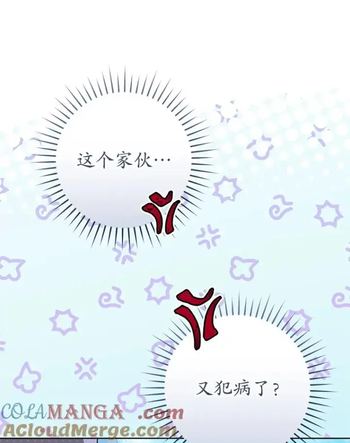 漫画《武林世家的失宠小孙女》60.好久不见第93张图