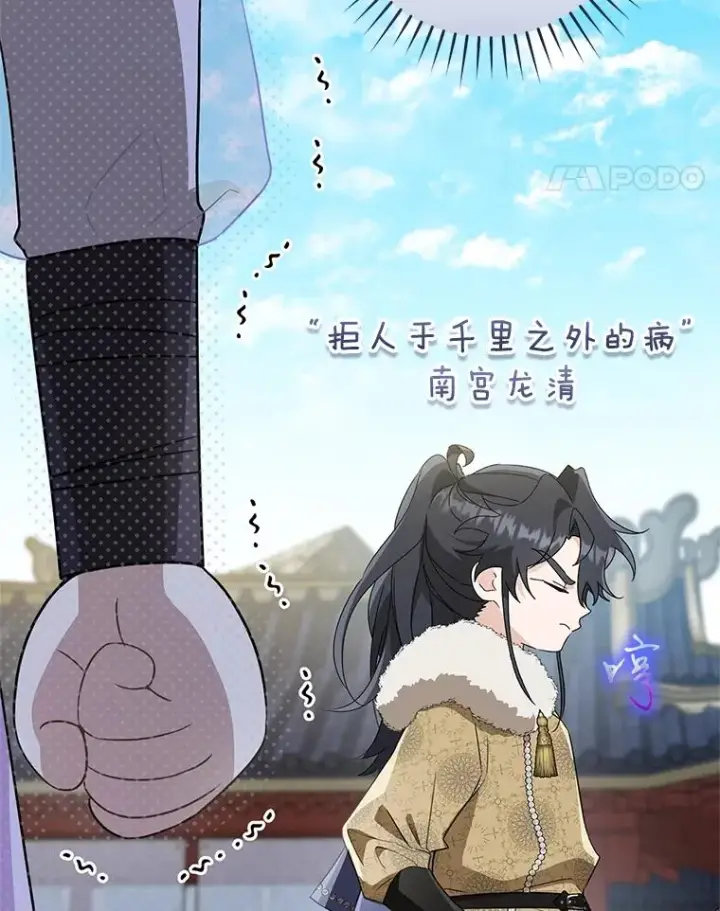 漫画《武林世家的失宠小孙女》60.好久不见第94张图