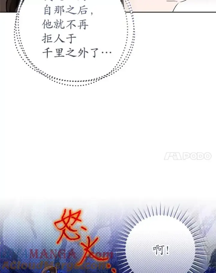 漫画《武林世家的失宠小孙女》60.好久不见第97张图