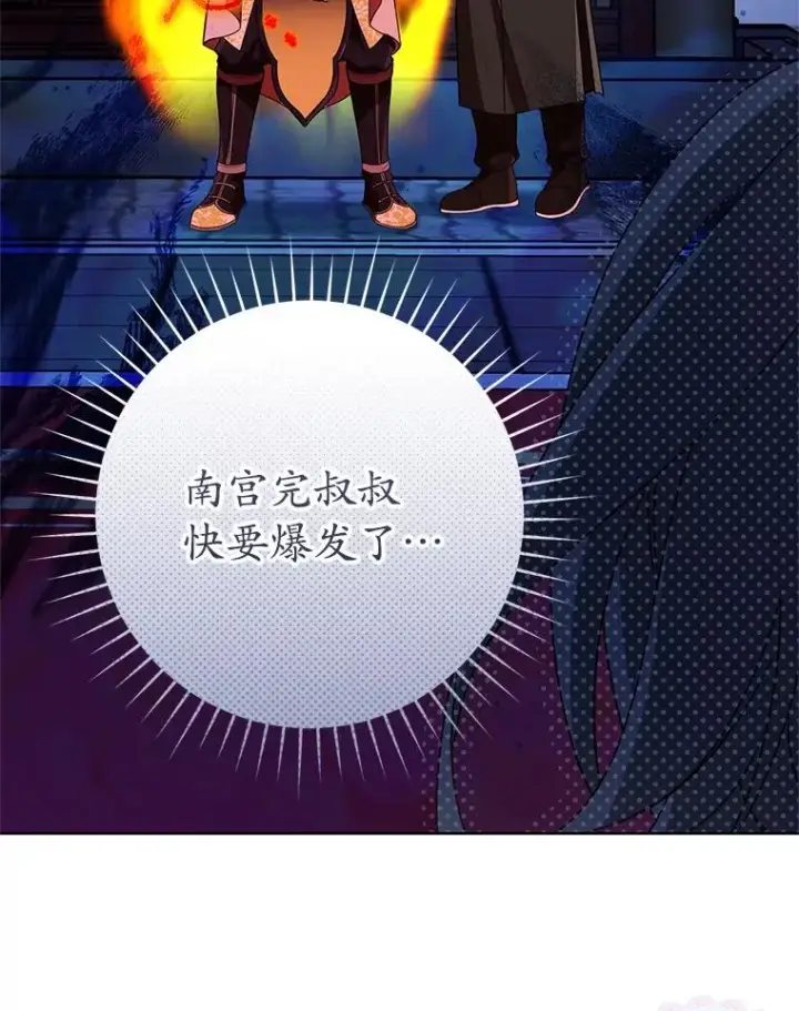 漫画《武林世家的失宠小孙女》60.好久不见第99张图