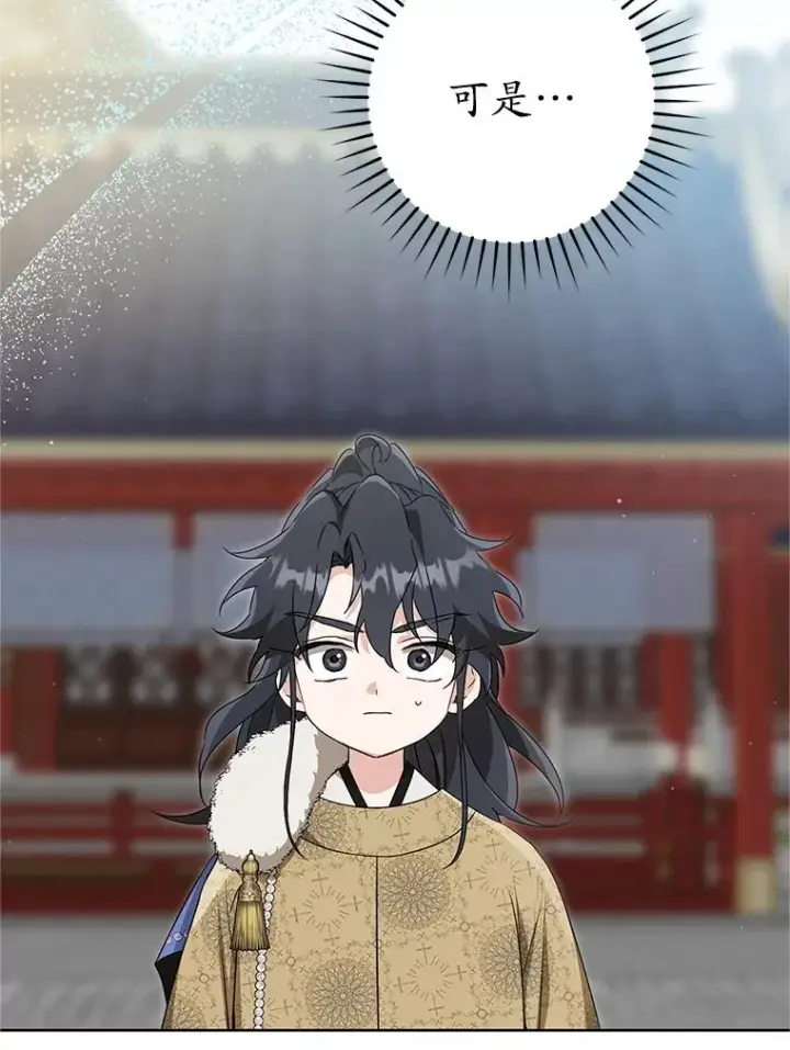 漫画《武林世家的失宠小孙女》61.指导性对练第104张图
