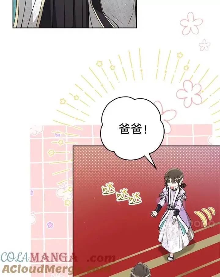 漫画《武林世家的失宠小孙女》61.指导性对练第13张图