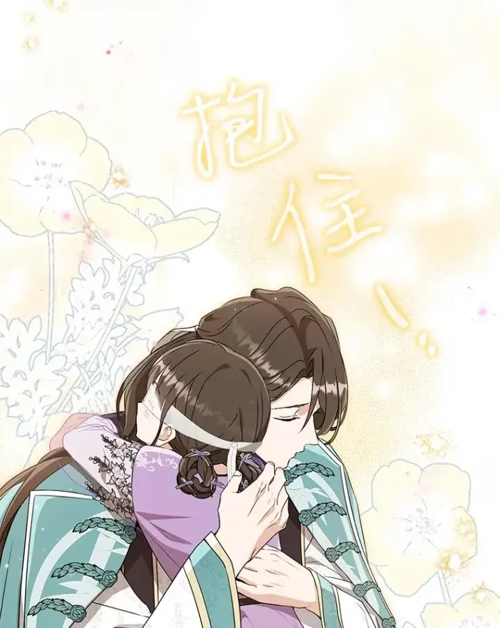 漫画《武林世家的失宠小孙女》61.指导性对练第15张图
