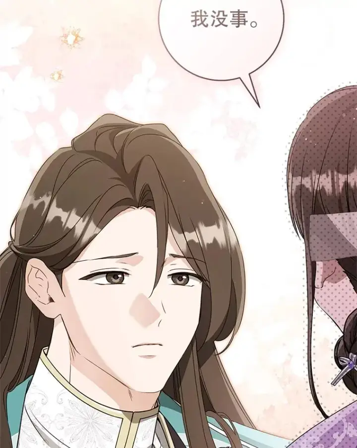 漫画《武林世家的失宠小孙女》61.指导性对练第19张图