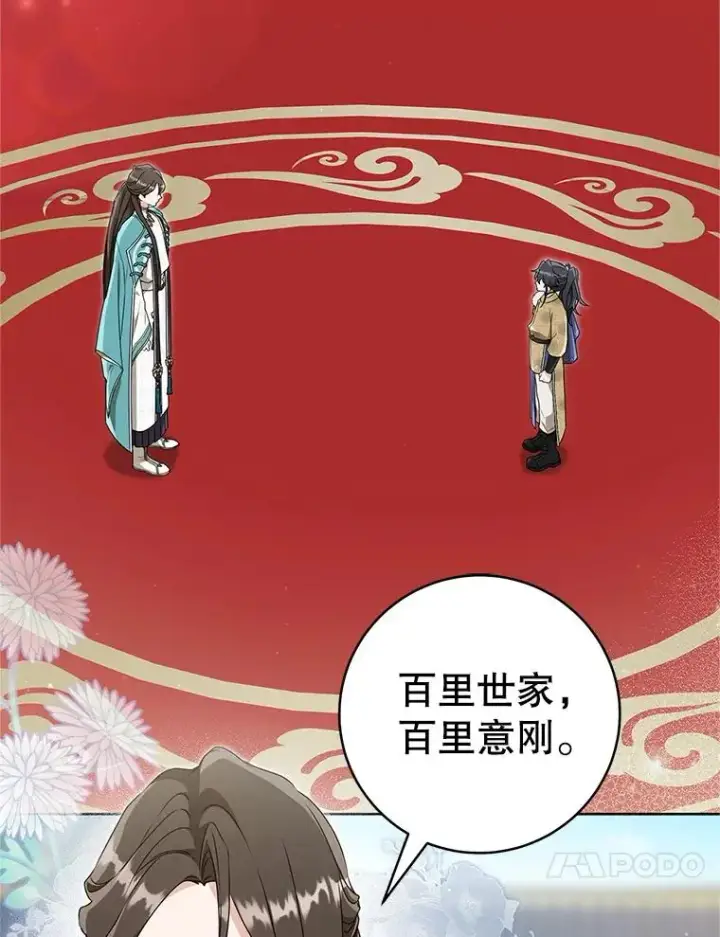漫画《武林世家的失宠小孙女》61.指导性对练第27张图