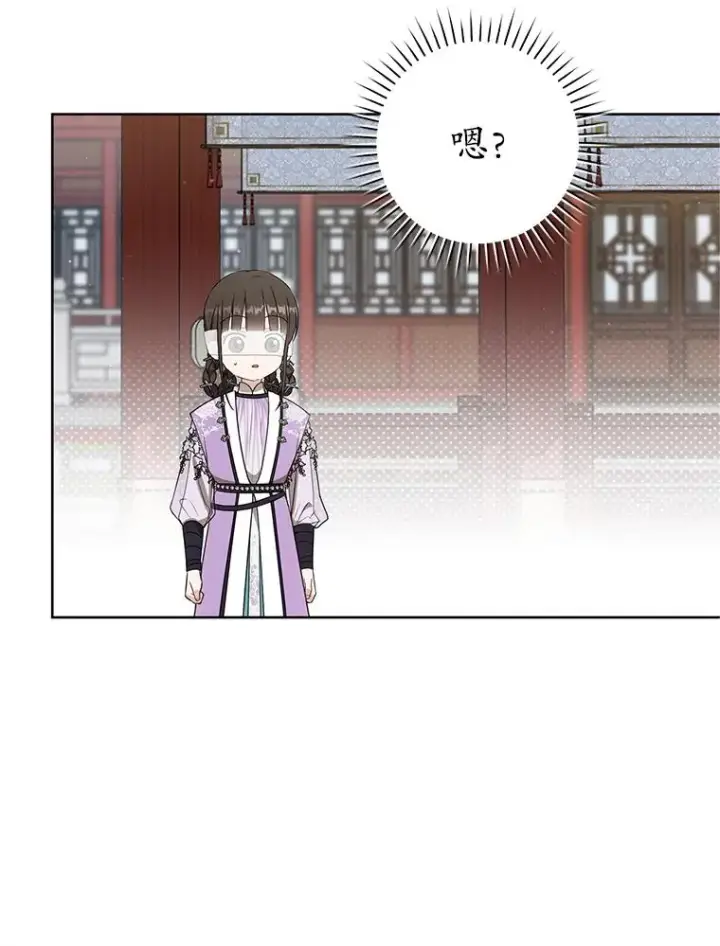 漫画《武林世家的失宠小孙女》61.指导性对练第36张图