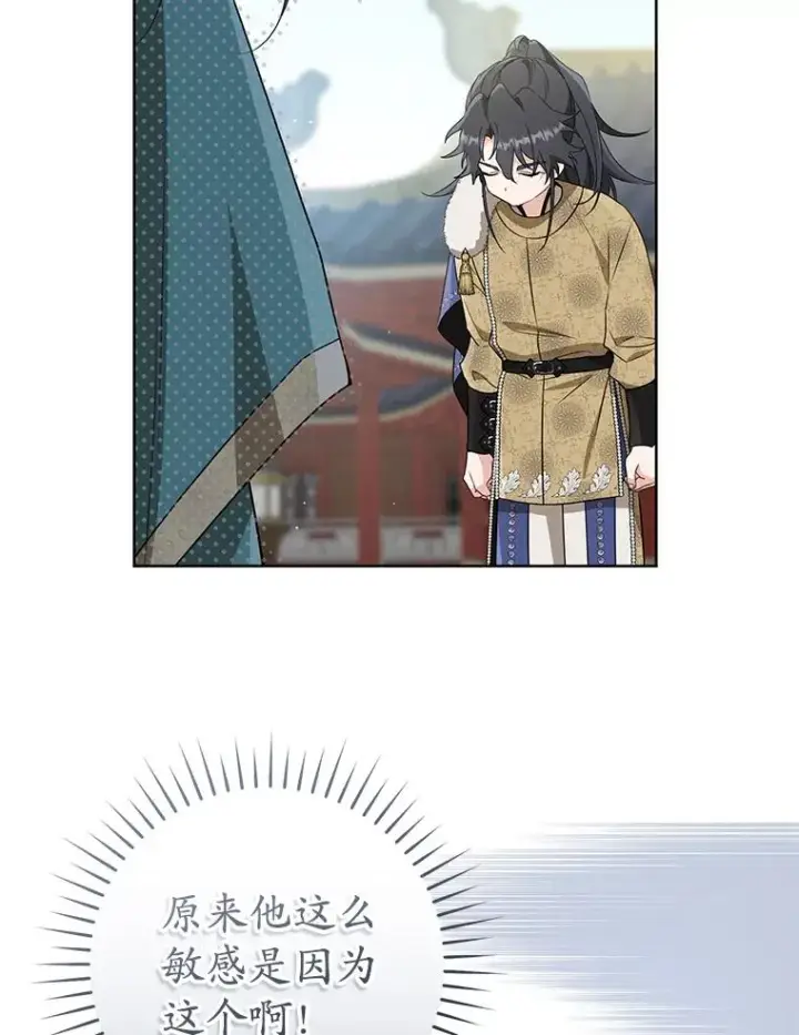漫画《武林世家的失宠小孙女》61.指导性对练第40张图