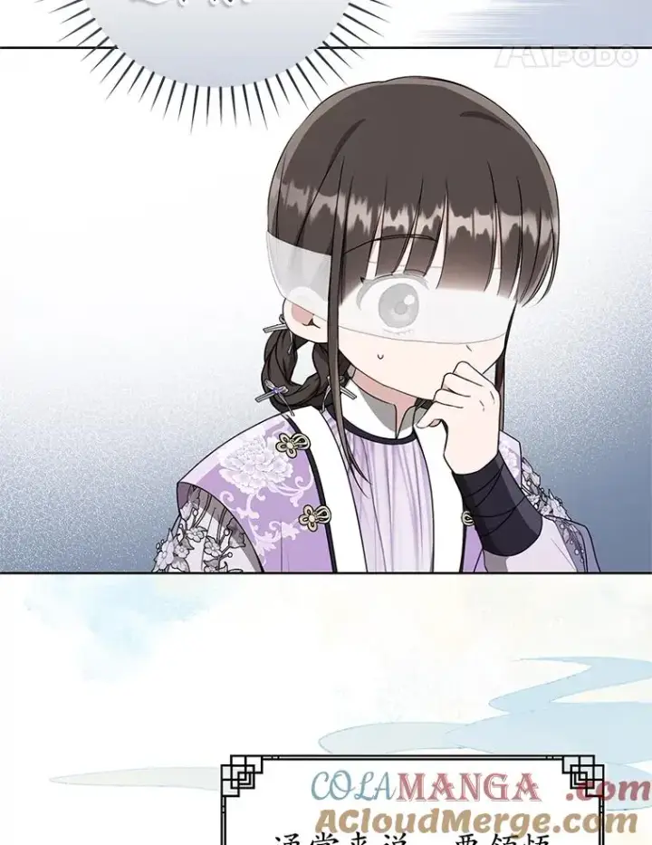 漫画《武林世家的失宠小孙女》61.指导性对练第41张图