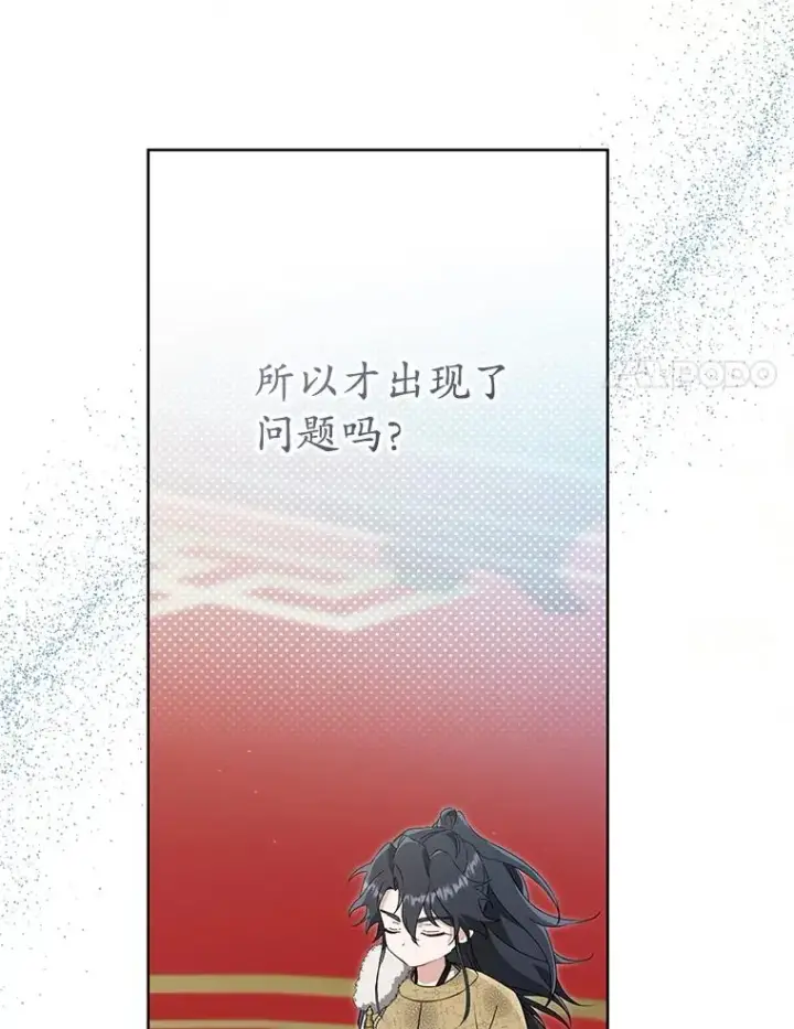 漫画《武林世家的失宠小孙女》61.指导性对练第44张图