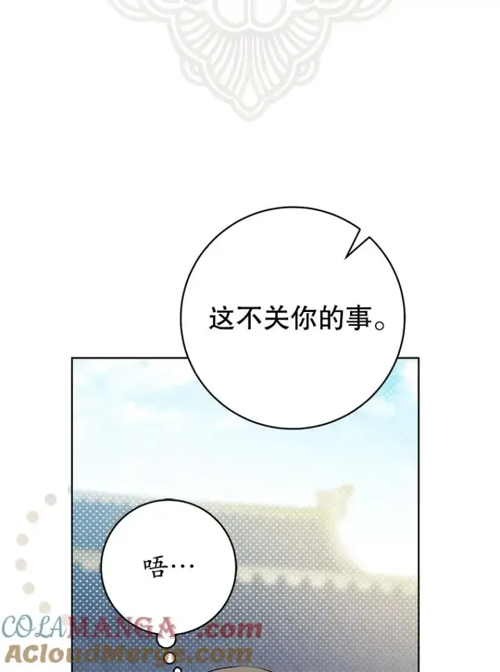 漫画《武林世家的失宠小孙女》61.指导性对练第5张图