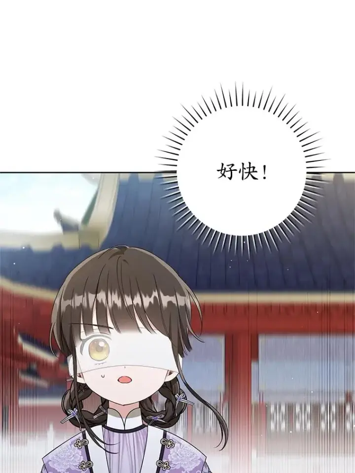 漫画《武林世家的失宠小孙女》61.指导性对练第51张图