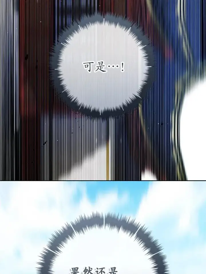 漫画《武林世家的失宠小孙女》61.指导性对练第58张图