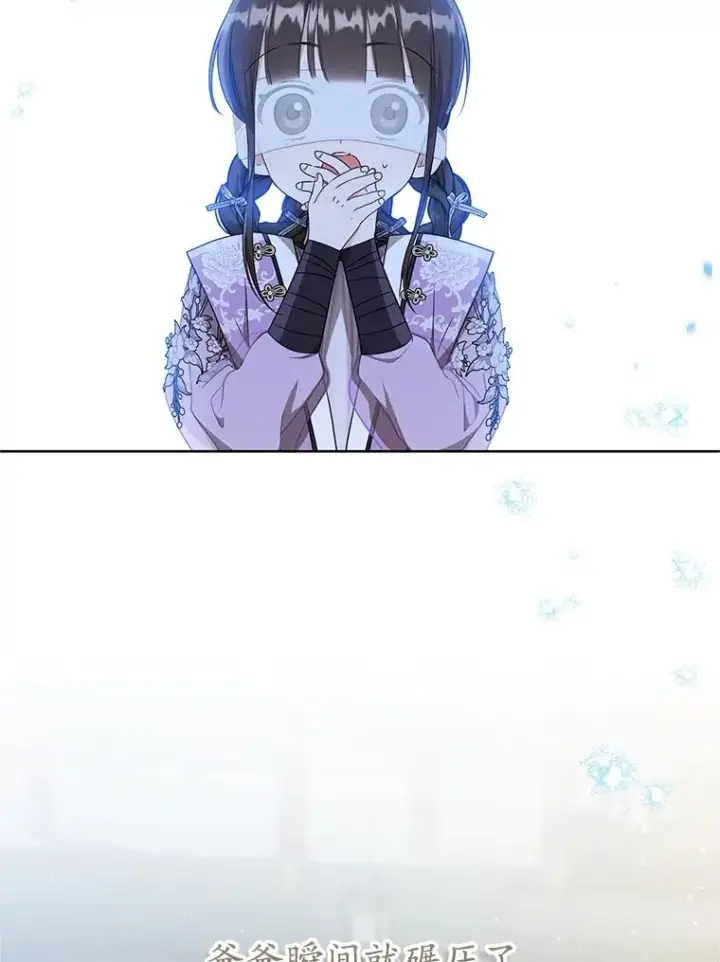 漫画《武林世家的失宠小孙女》61.指导性对练第68张图