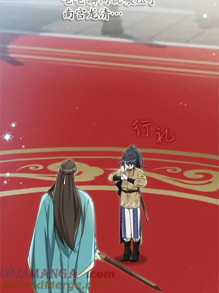 漫画《武林世家的失宠小孙女》61.指导性对练第69张图