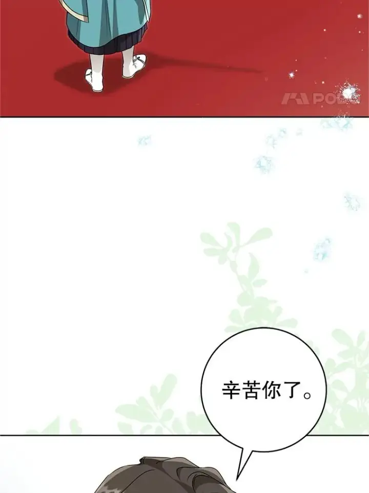 漫画《武林世家的失宠小孙女》61.指导性对练第70张图