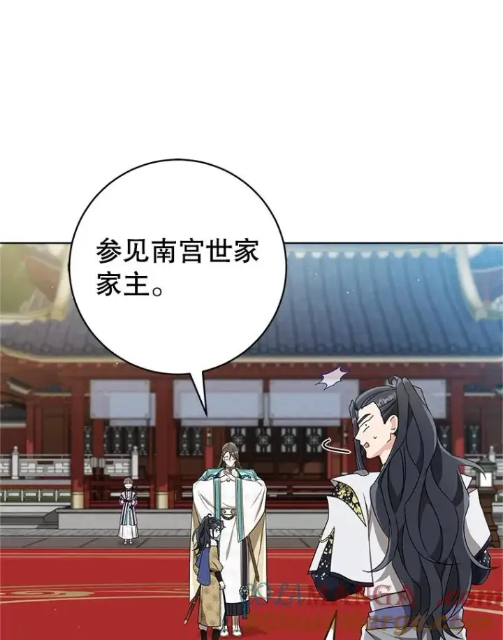 漫画《武林世家的失宠小孙女》61.指导性对练第77张图