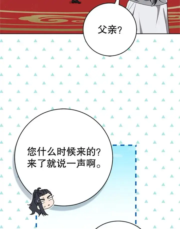 漫画《武林世家的失宠小孙女》61.指导性对练第78张图