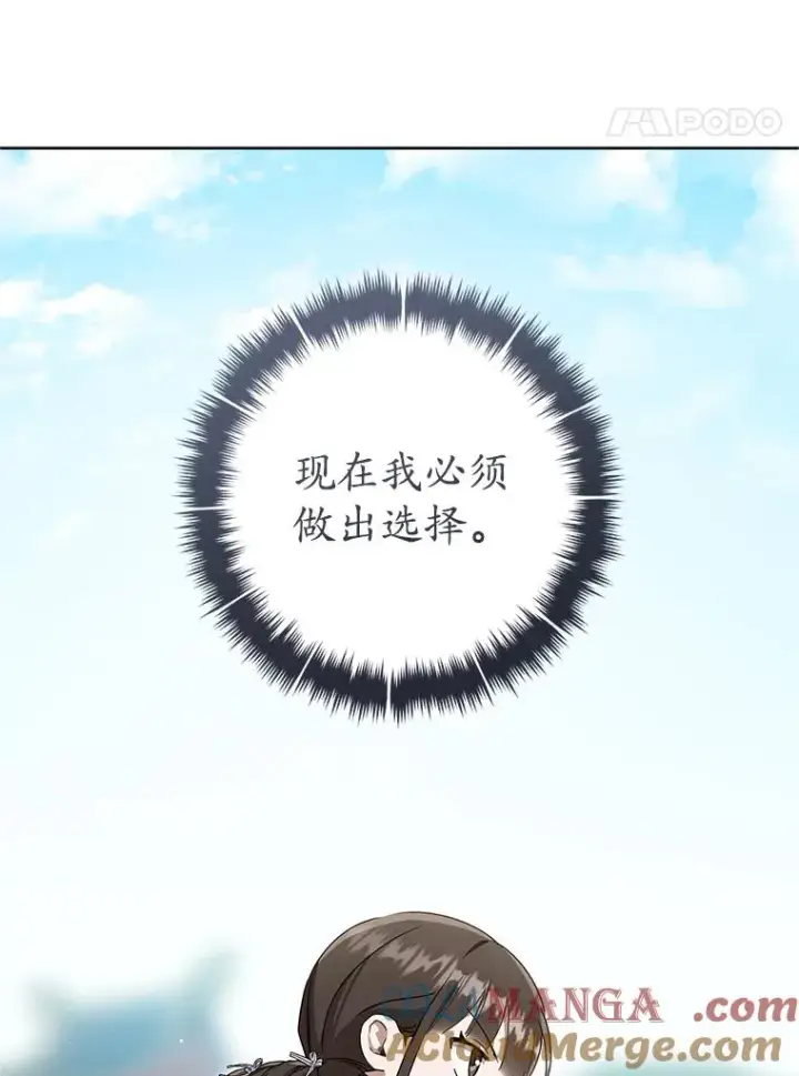 漫画《武林世家的失宠小孙女》62.落败第101张图