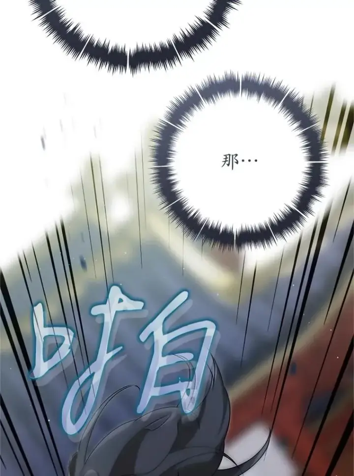 漫画《武林世家的失宠小孙女》62.落败第103张图