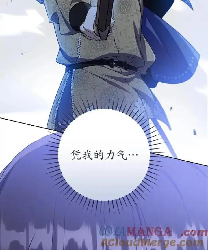 漫画《武林世家的失宠小孙女》62.落败第125张图