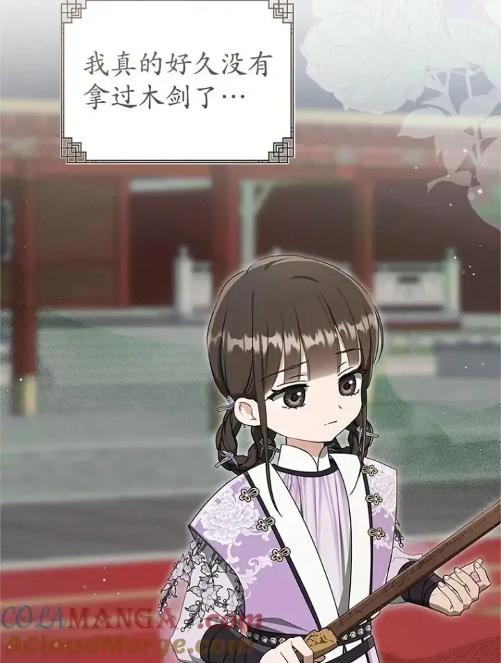 漫画《武林世家的失宠小孙女》62.落败第13张图