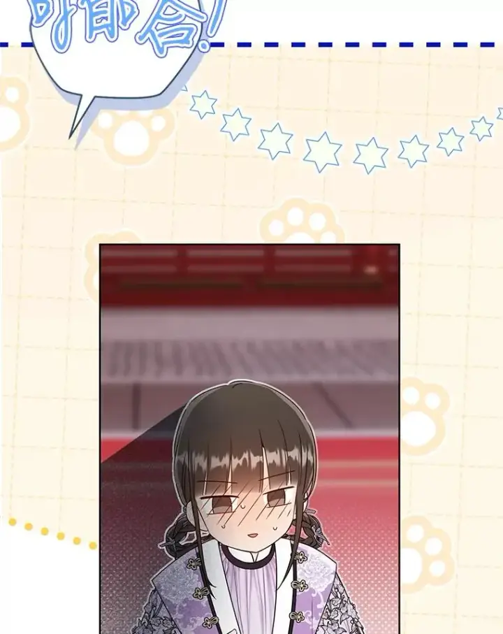漫画《武林世家的失宠小孙女》62.落败第34张图
