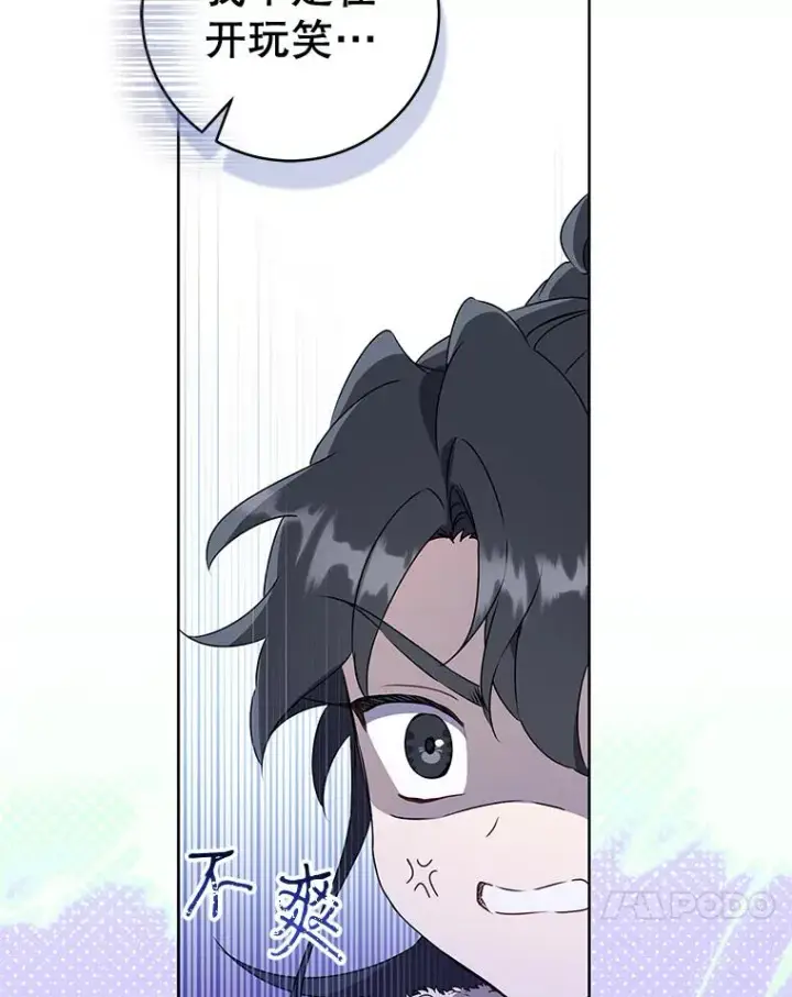 漫画《武林世家的失宠小孙女》62.落败第38张图