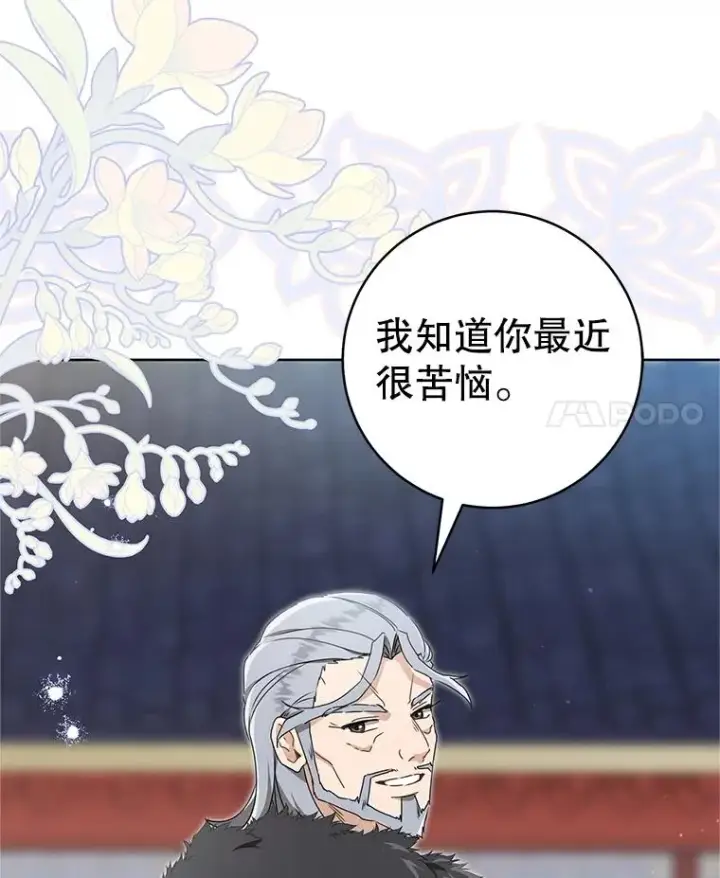 漫画《武林世家的失宠小孙女》62.落败第4张图