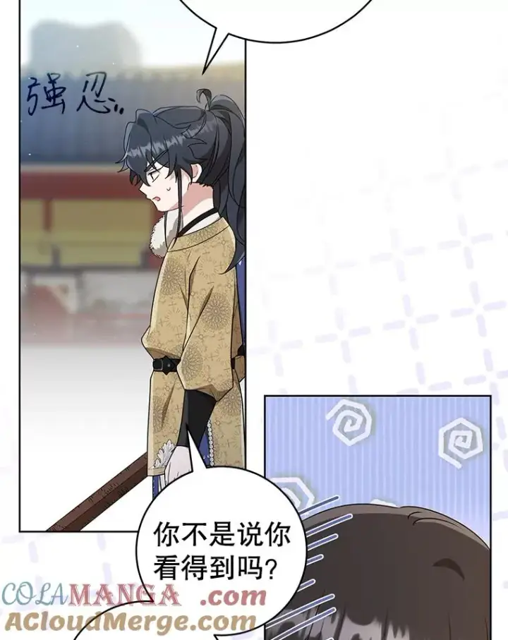 漫画《武林世家的失宠小孙女》62.落败第41张图