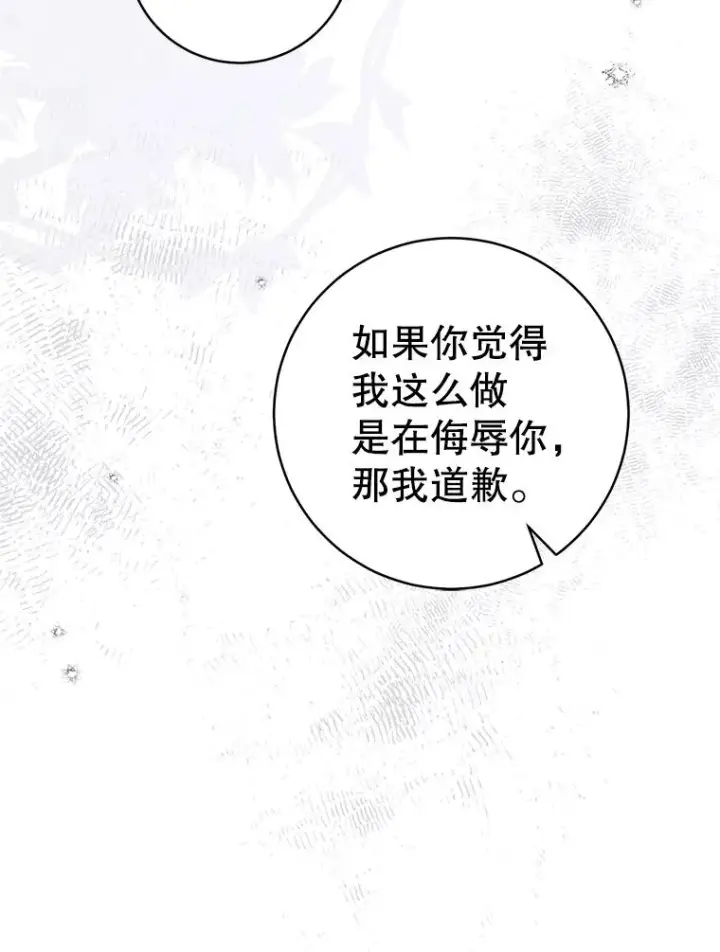 漫画《武林世家的失宠小孙女》62.落败第54张图