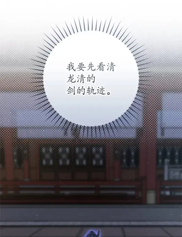 漫画《武林世家的失宠小孙女》62.落败第72张图