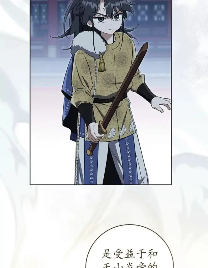 漫画《武林世家的失宠小孙女》62.落败第80张图