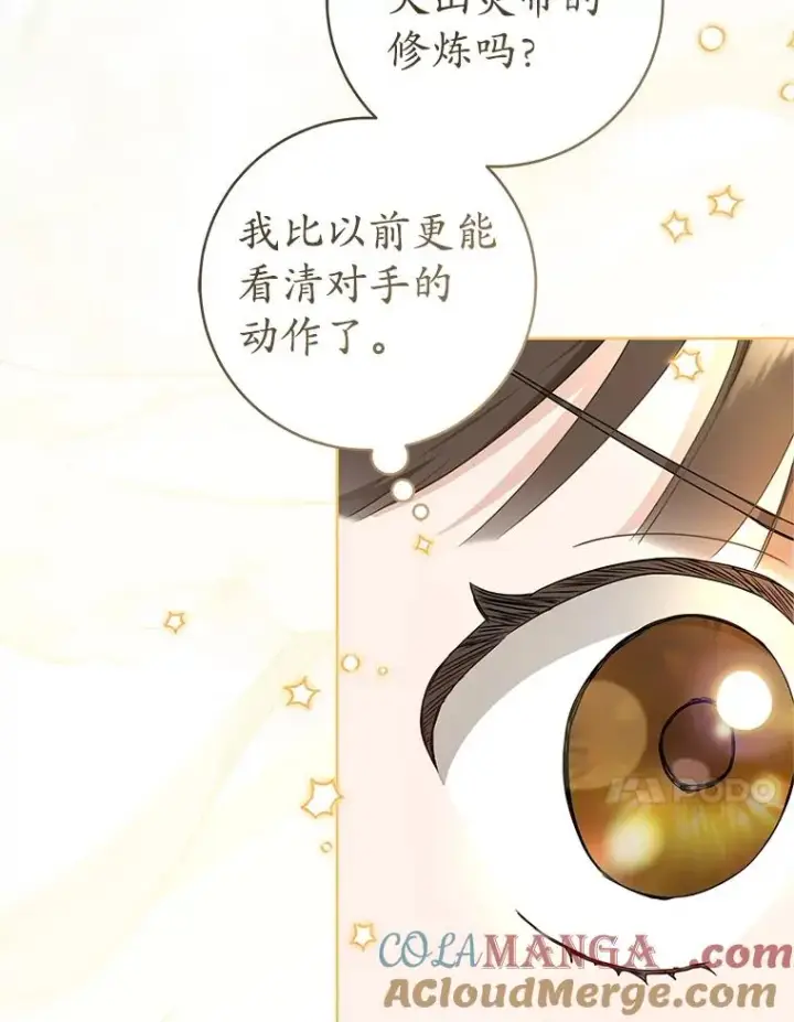漫画《武林世家的失宠小孙女》62.落败第81张图