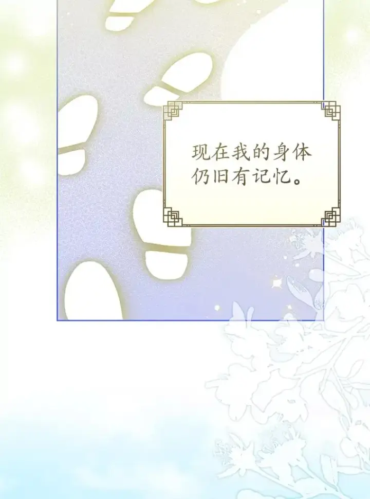 漫画《武林世家的失宠小孙女》62.落败第92张图
