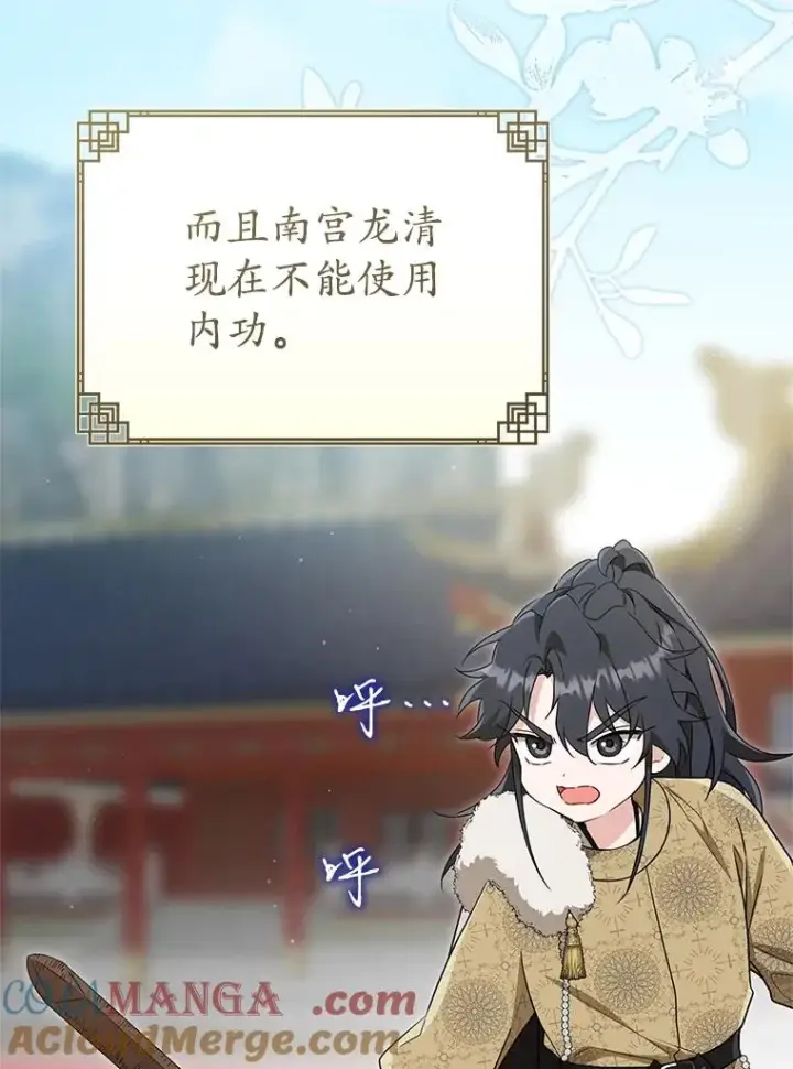 漫画《武林世家的失宠小孙女》62.落败第93张图